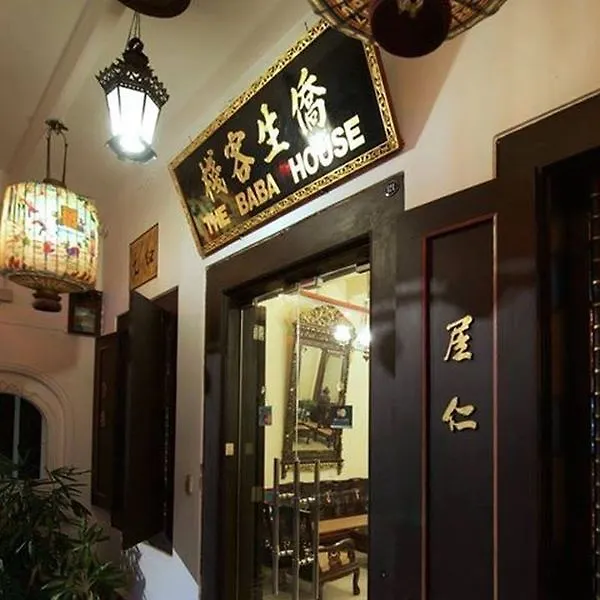 Baba House Melaka Hotel Malacca