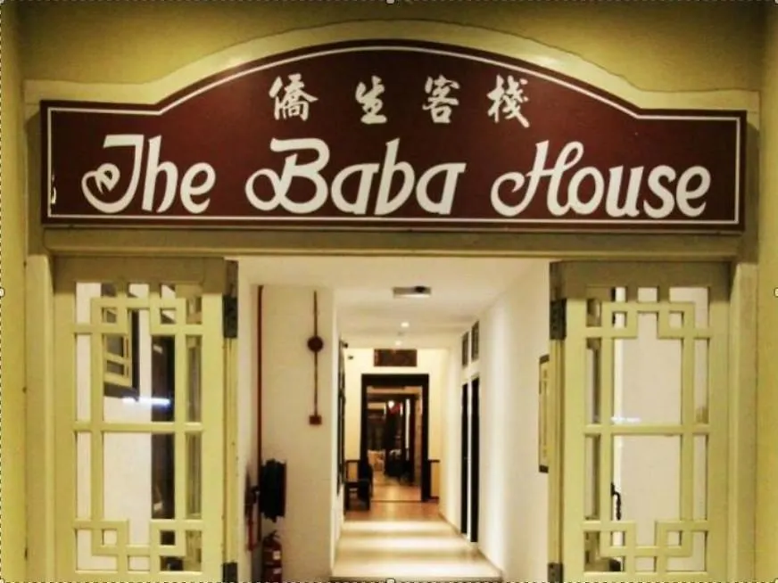 **** 酒店 马六甲巴巴之家酒店 Malacca 马来西亚
