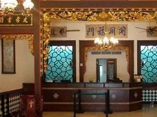 **** 酒店 马六甲巴巴之家酒店 Malacca 马来西亚